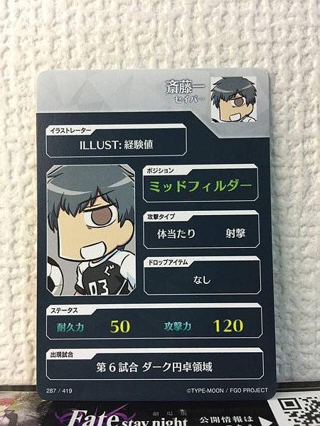 Saitō Hajime Saber Fate/Dream Striker Card FGO Grand Order