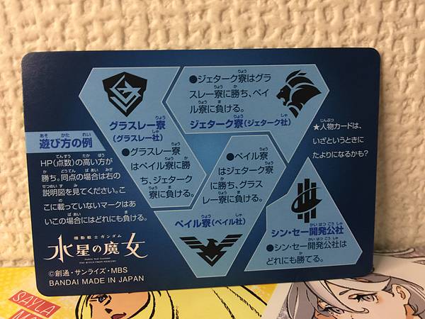 Tarjeta DEMI BARDING 69 Gundam Witch de Mercury Carddass Vol.3