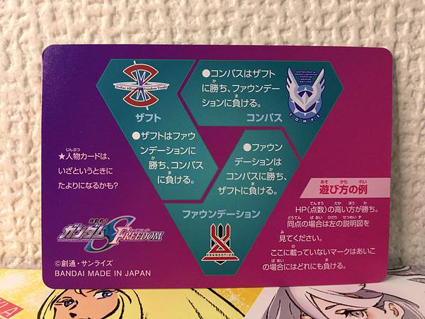 Murrue Ramius 20 Gundam Seed Freedom Carddass Card