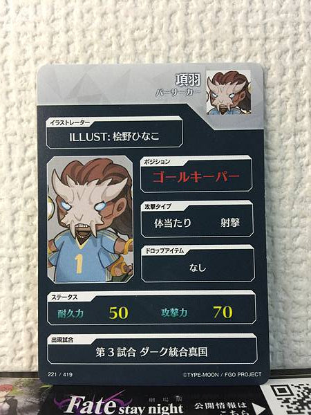 Xiang Yu Berserker Fate/Dream Striker Card FGO Grand Order