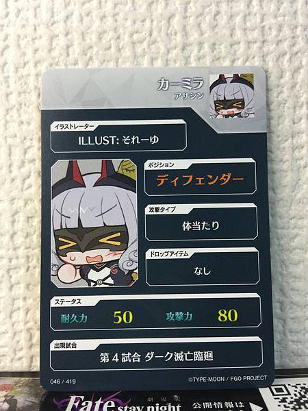 Carmilla Assassin  Fate/Dream Striker Card FGO Grand Order