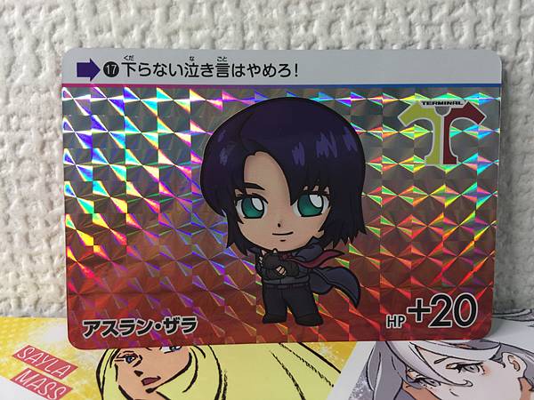 Tarjeta Carddass Athrun Zala 17 Gundam Seed Freedom
