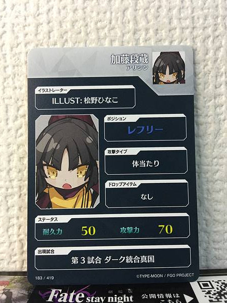 Katō Danzō Assassin  Fate/Dream Striker Card FGO Grand Order