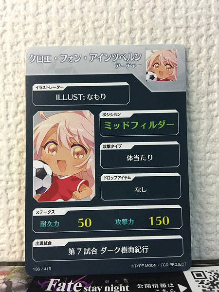 Chloe von Einzbern Archer Fate/Dream Striker Card FGO Grand Order