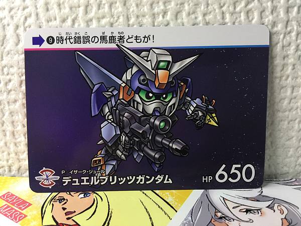 Tarjeta Carddass de la Libertad de la Semilla de Gundam 09 de Duel Blitz