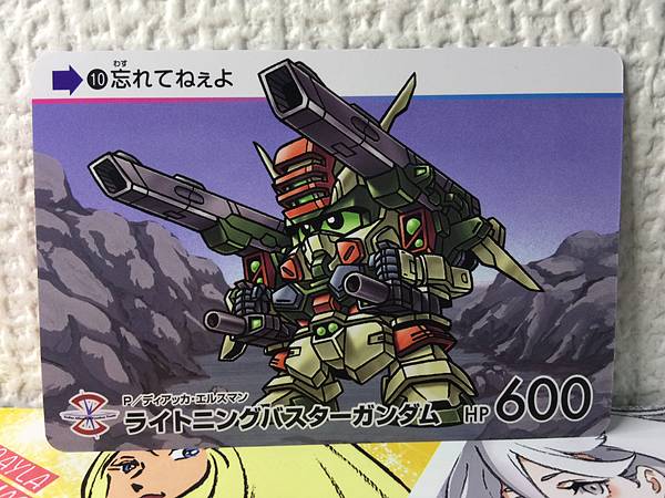 LIGHTNING BUSTER GUNDAM 10 Seed Freedom Carddass Card