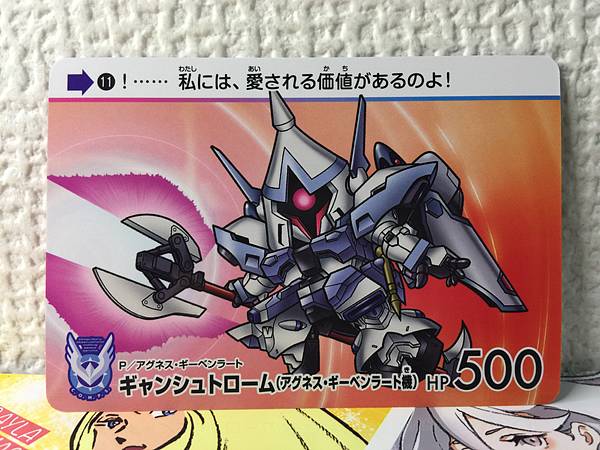 Tarjeta GYAN Strom 11 Gundam Seed Freedom Carddass