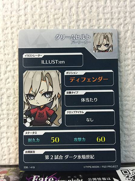 Kriemhild Berserker  Fate/Dream Striker Card FGO Grand Order