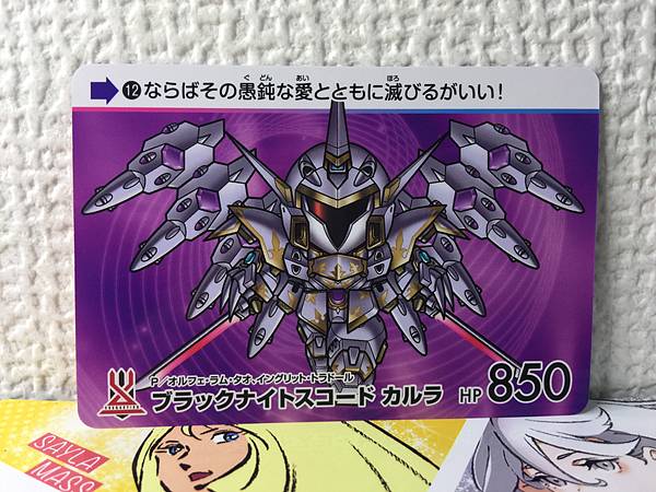 Escuadrón del Caballero Negro Cal-re.A 12 Gundam Seed Freedom Carddass Card