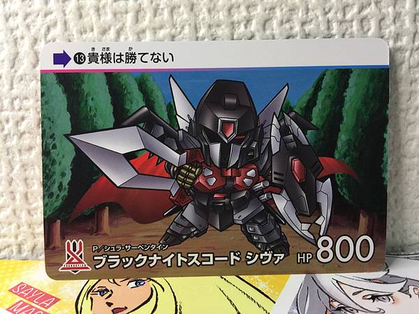 ESCUADRÓN DEL CABALLERO NEGRO Shi-ve. Una carta de Libertad de 13 semillas