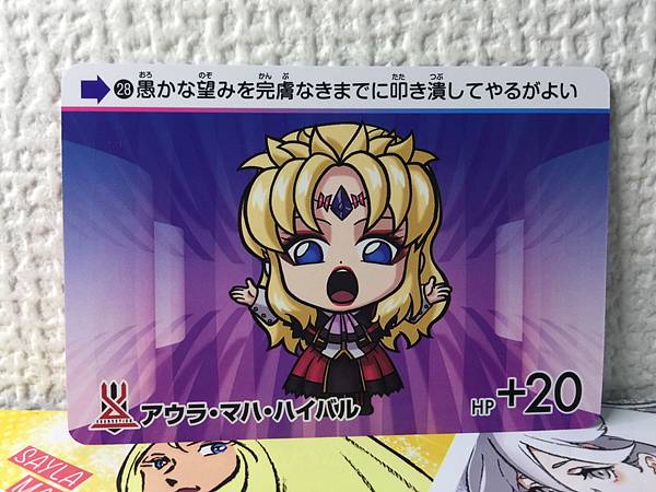 Tarjeta Aura Maha Khyber 28 Gundam Seed Freedom Carddass