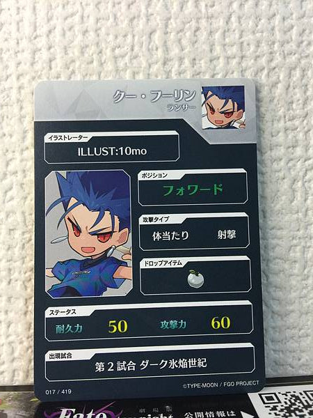 Cú Chulainn Lancer  Fate/Dream Striker Card FGO Grand Order