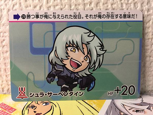 Shura Serpentine 29 Gundam Seed Freedom Carddass Card