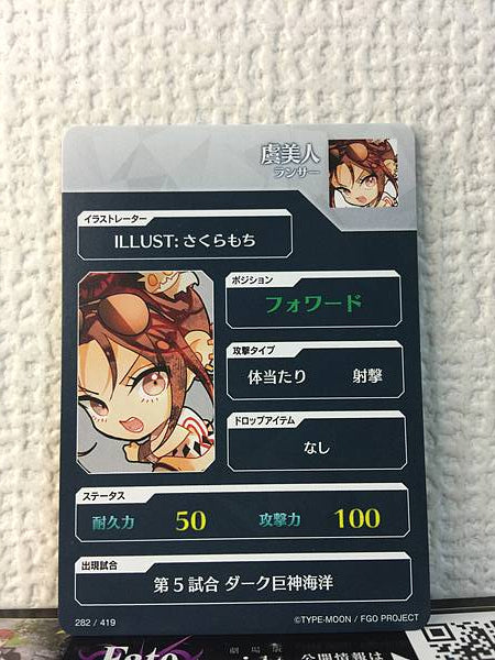 Consort Yu Lancer Fate/Dream Striker Card FGO Grand Order