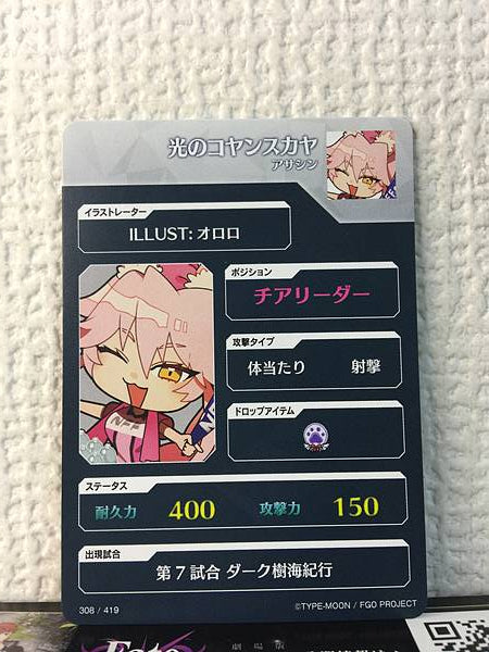Koyanskaya of Light Assassin Fate/Dream Striker Card FGO Grand Order