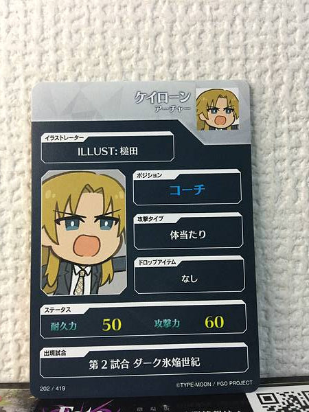 Chiron Archer Fate/Dream Striker Card FGO Grand Order