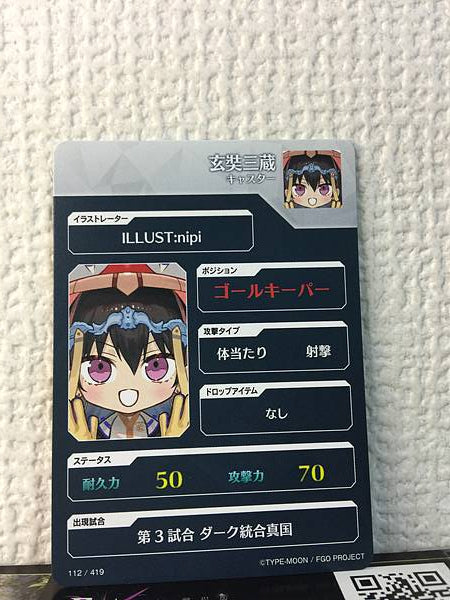 Xuanzang Sanzang Caster  Fate/Dream Striker Card FGO Grand Order