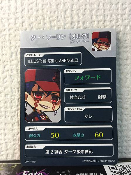 Cú Chulainn (Alter) Berserker Fate/Dream Striker Card FGO Grand Order