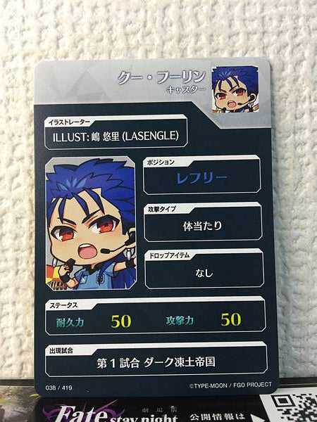 Cú Chulainn Caster Fate/Dream Striker Card FGO Grand Order