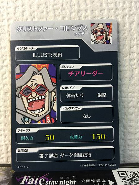 Christopher Columbus Rider Fate/Dream Striker Card FGO Grand Order