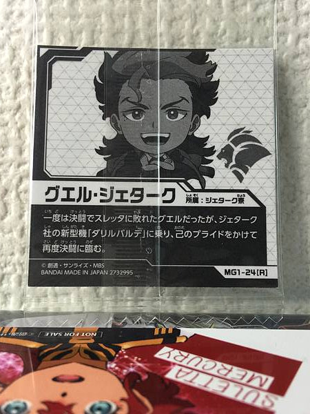 GUEL JETURK MG1-24 R Gundam Seal Wafer Witch de Mercury
