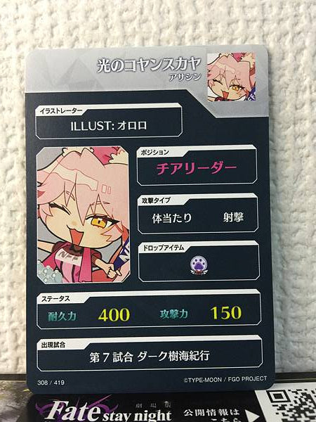 Koyanskaya of Light Assassin Fate/Dream Striker Card FGO Grand Order