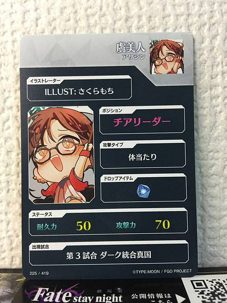 Consort Yu Assassin Fate/Dream Striker Card FGO Grand Order