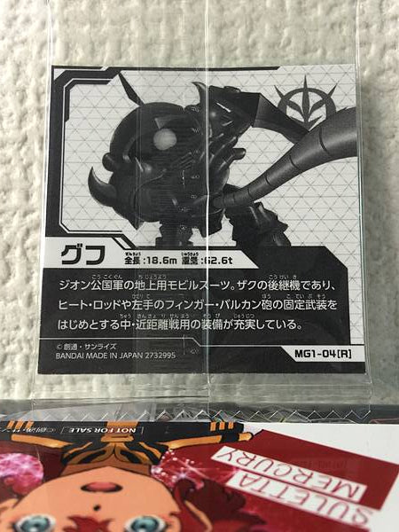 Oblea de sello GOUF MG1-04 R Gundam