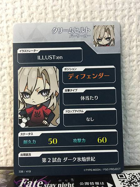 Kriemhild Berserker Fate/Dream Striker Card FGO Grand Order