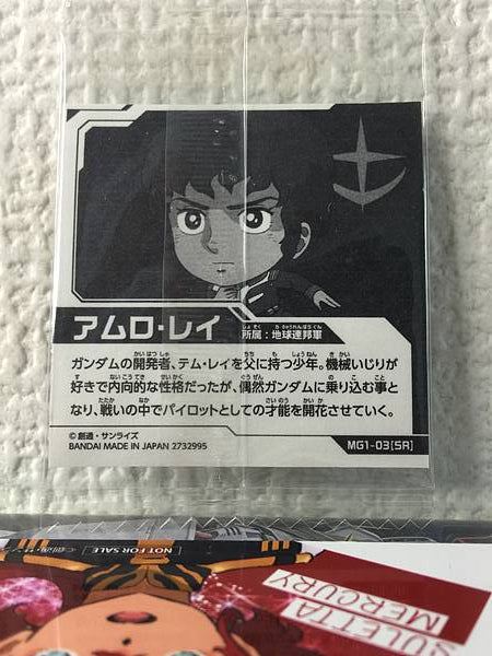 AMURO RAY MG1-03 SR Gundam Seal Wafer