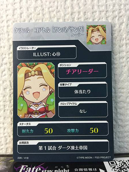 Quetzalcoatl (Samba/Santa) Ruler Fate/Dream Striker Card FGO Grand Order