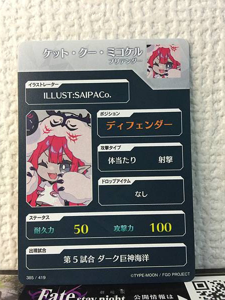 Cait Cú Cerpriestess Pretender  Fate/Dream Striker Card FGO Grand Order