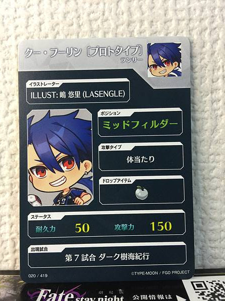 Cú Chulainn (Prototype) Lancer Fate/Dream Striker Card FGO Grand Order