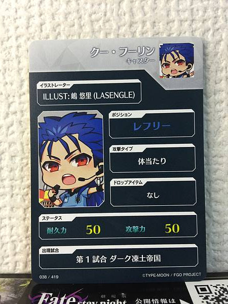 Cú Chulainn Caster Fate/Dream Striker Card FGO Grand Order