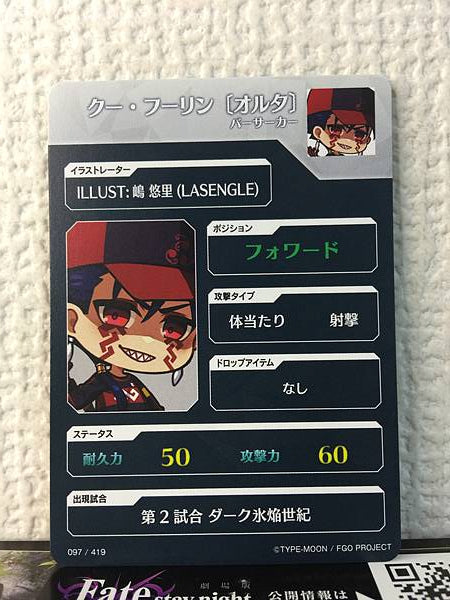 Cú Chulainn (Alter) Berserker  Fate/Dream Striker Card FGO Grand Order