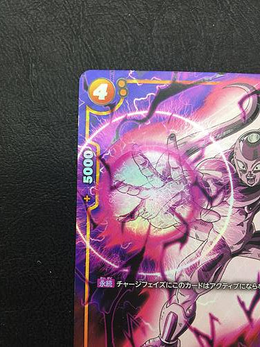 Frieza FB01-129 1 Star Dragon Ball Super Card Fusion World