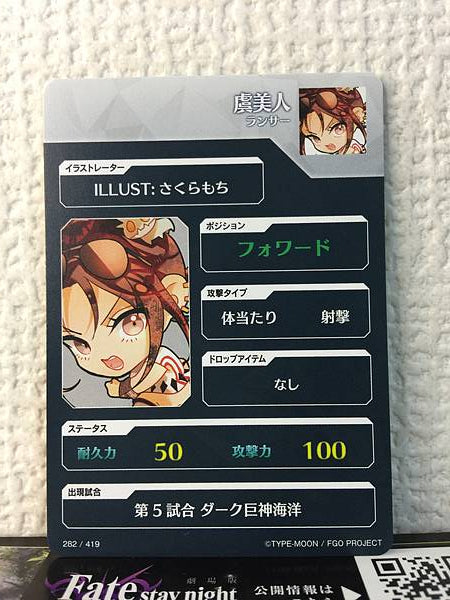Consort Yu Lancer Fate/Dream Striker Card FGO Grand Order