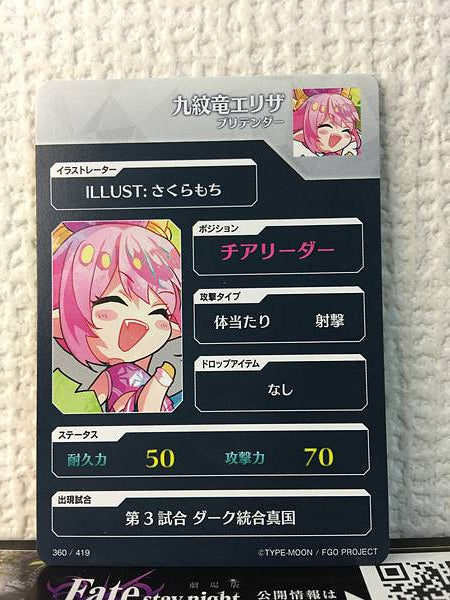Nine-Tattoo Dragon Eliza Pretender  Fate/Dream Striker Card FGO Grand Order