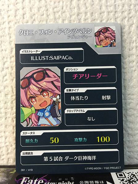 Chloe von Einzbern Avenger  Fate/Dream Striker Card FGO Grand Order