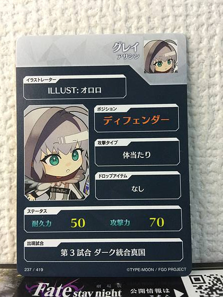 Gray Assassin Fate/Dream Striker Card FGO Grand Order