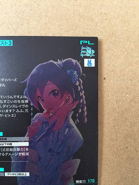 Tarjeta base del Arsenal de Gundam Parallel PR-235 de AYAME BUILD DIVERS