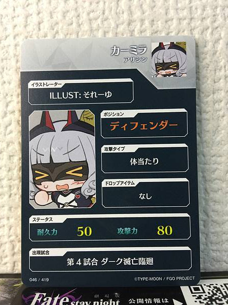 Carmilla Assassin Fate/Dream Striker Card FGO Grand Order