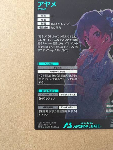 Tarjeta base del Arsenal de Gundam Parallel PR-235 de AYAME BUILD DIVERS