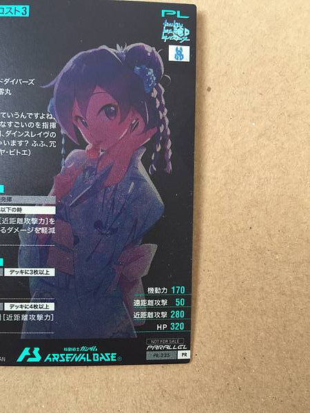 Tarjeta base del Arsenal de Gundam Parallel PR-235 de AYAME BUILD DIVERS
