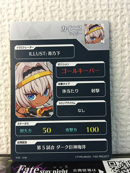 Caenis Rider  Fate/Dream Striker Card FGO Grand Order