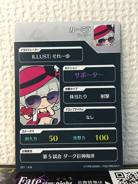Carmilla Rider Fate/Dream Striker Card FGO Grand Order