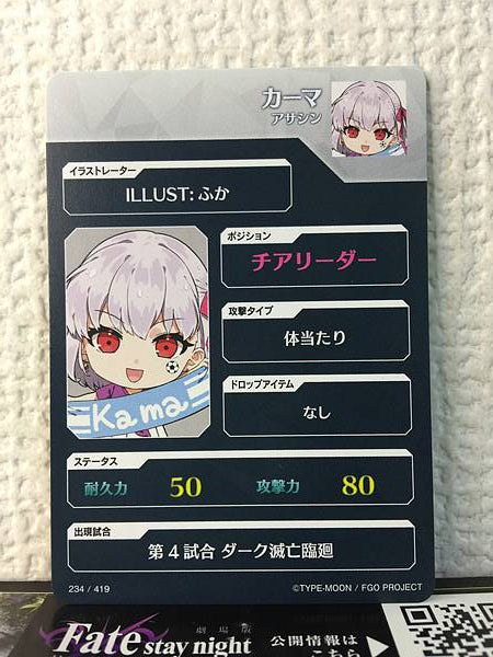 Kama Assassin  Fate/Dream Striker Card FGO Grand Order