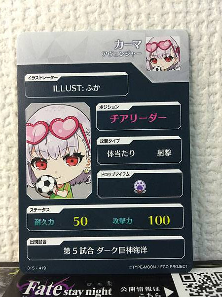 Kama Avenger  Fate/Dream Striker Card FGO Grand Order