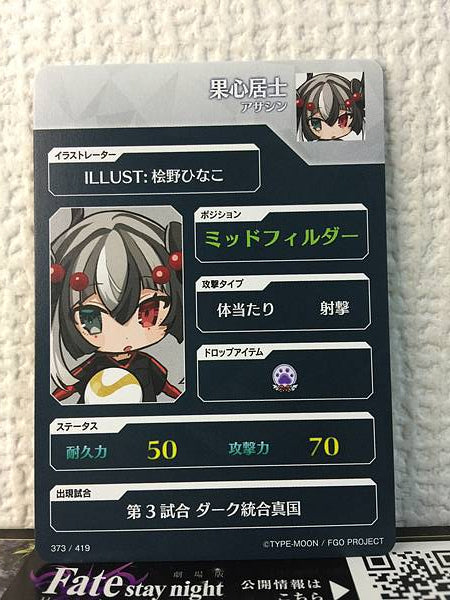 Kashin Koji Assassin Fate/Dream Striker Card FGO Grand Order