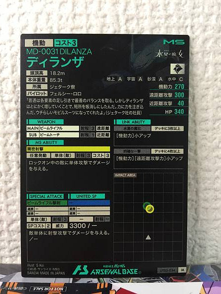 DILANZA UT05-034 M Gundam Arsenal Base Card